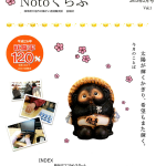 Notoくらぶ-Vol.01_表_1.png