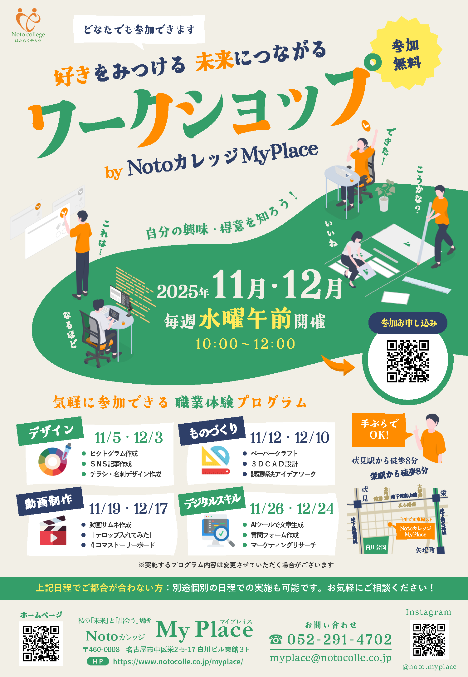 【ワークショップ】