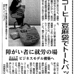 160725chubu-keizai-news.png