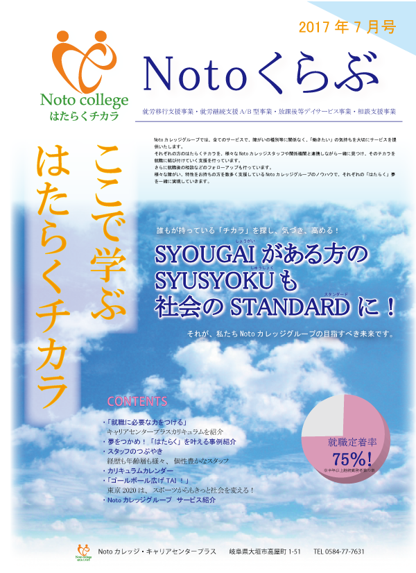 Noto_Vol26.png