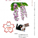 Notoくらぶ-Vol.03_表.png