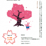 Notoくらぶ4月号.png