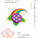 Notoくらぶ6月号.png