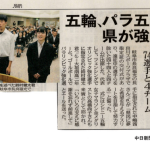 chunichi_150519.png