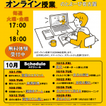 img-schedule-20211001.png