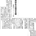 中部経済新聞20140416.png