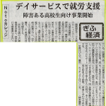岐阜新聞20140418.png
