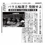 岐阜新聞中濃版.jpg