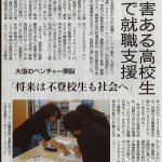 朝日新聞20140520.png
