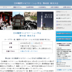 職リハ東京.png